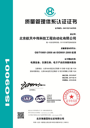 質量管理體系認證證書